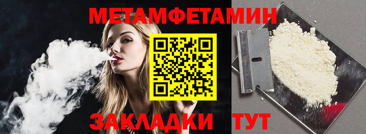 Amphetamine Розовый Железногорск