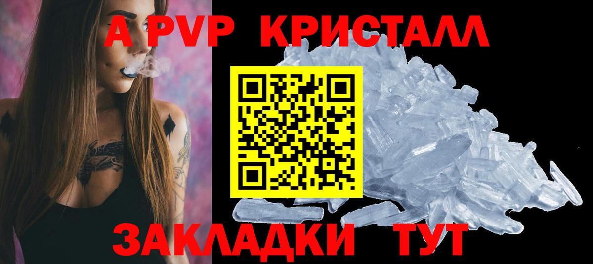 Альфа ПВП  Alpha PVP VHQ  A-PVP мука  Вход с VPN  Alpha-PVP мука  Железногорск 