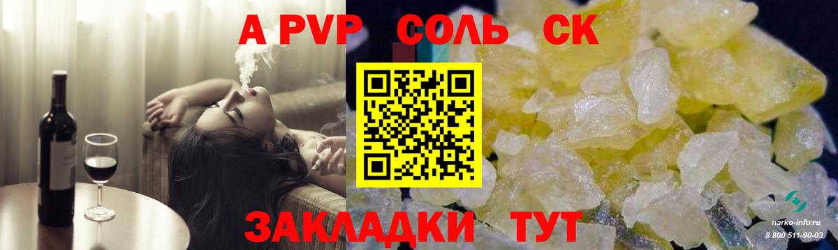 А ПВП СК КРИС Железногорск