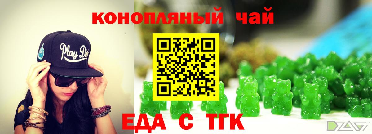 Железногорск  Cannafood конопля  Вход с VPN 