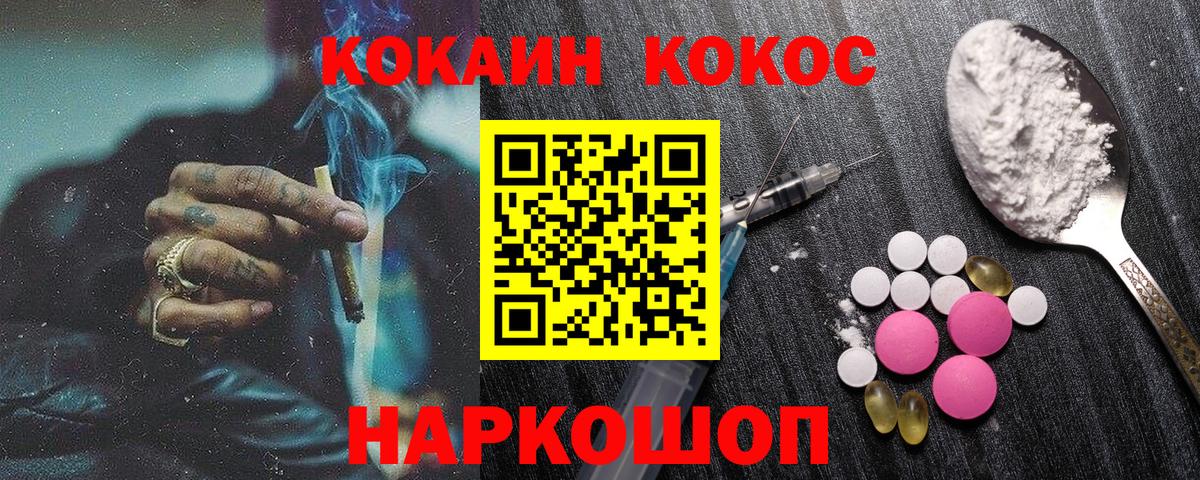 КОКАИН  КОКАИН Перу  Вход с VPN  КОКАИН Боливия  Железногорск 
