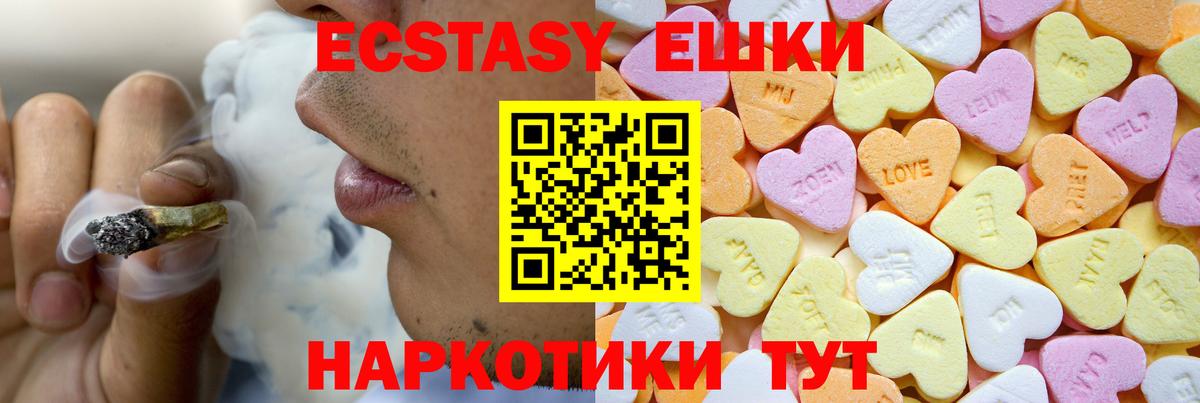 Железногорск  Экстази бентли  Экстази  Ecstasy Philipp Plein  Вход с VPN 