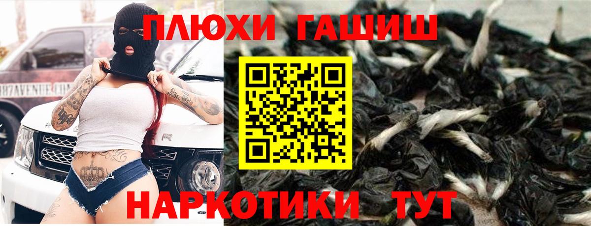 ГАШИШ убойный  Вход с VPN  Железногорск  Гашиш VHQ 