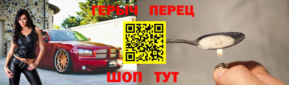 ГЕРОИН  Вход с VPN  Железногорск  Героин хмурый 