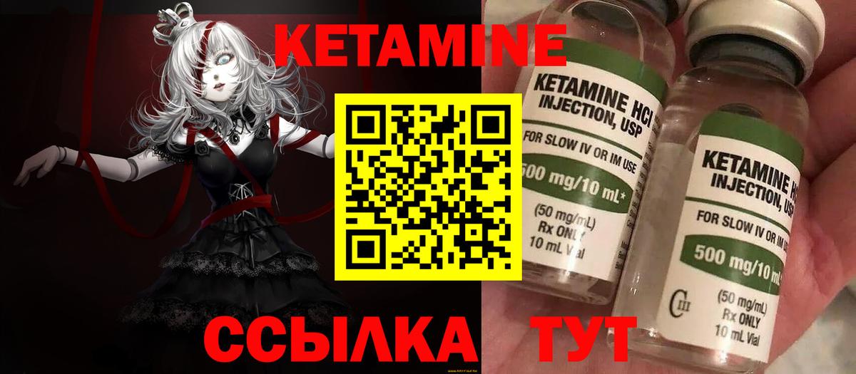 КЕТАМИН ketamine  Кетамин VHQ  Железногорск  Вход с VPN 