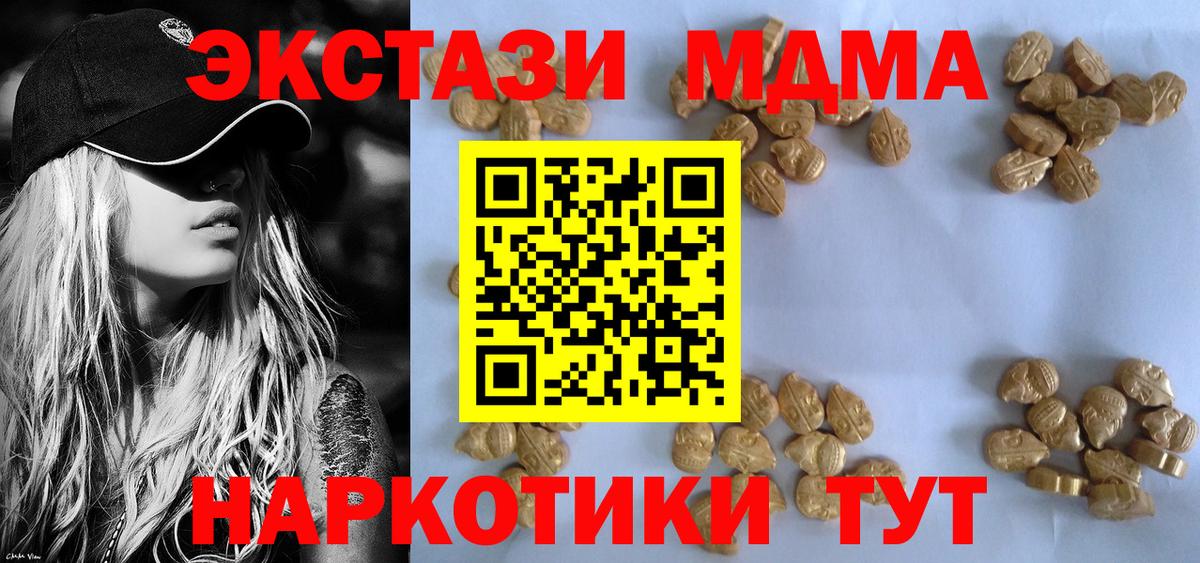 МДМА Molly Железногорск