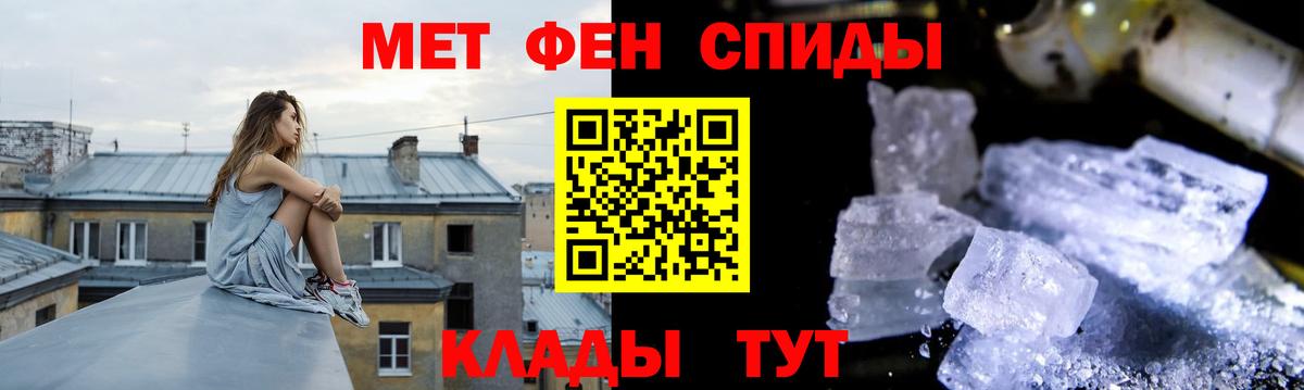 Метамфетамин  Метамфетамин Декстрометамфетамин 99.9%  Вход с VPN  Железногорск 