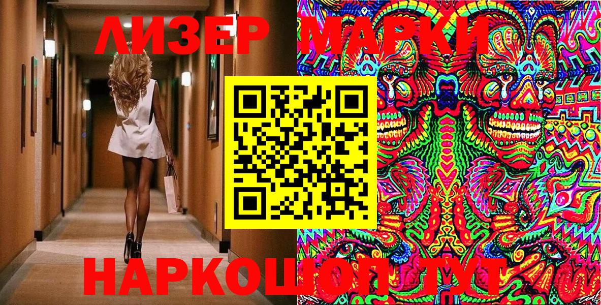 Марки N-bome 1,8мг Железногорск