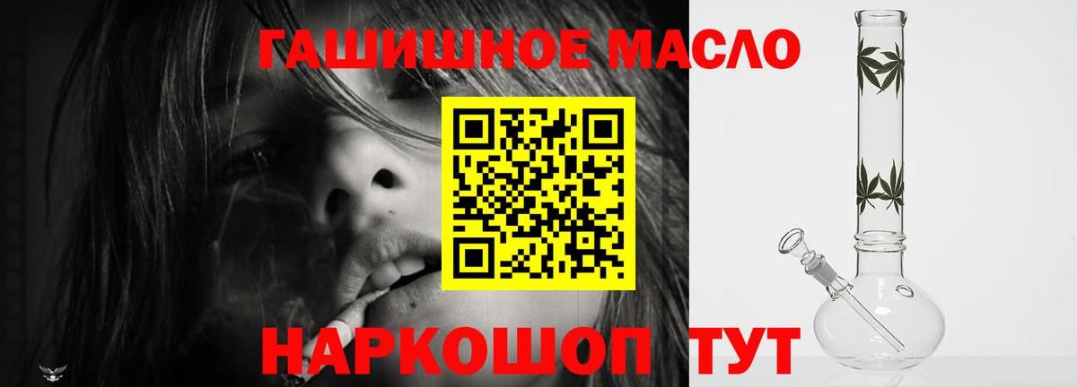 Железногорск  Дистиллят ТГК концентрат  ТГК THC oil  Вход с VPN 